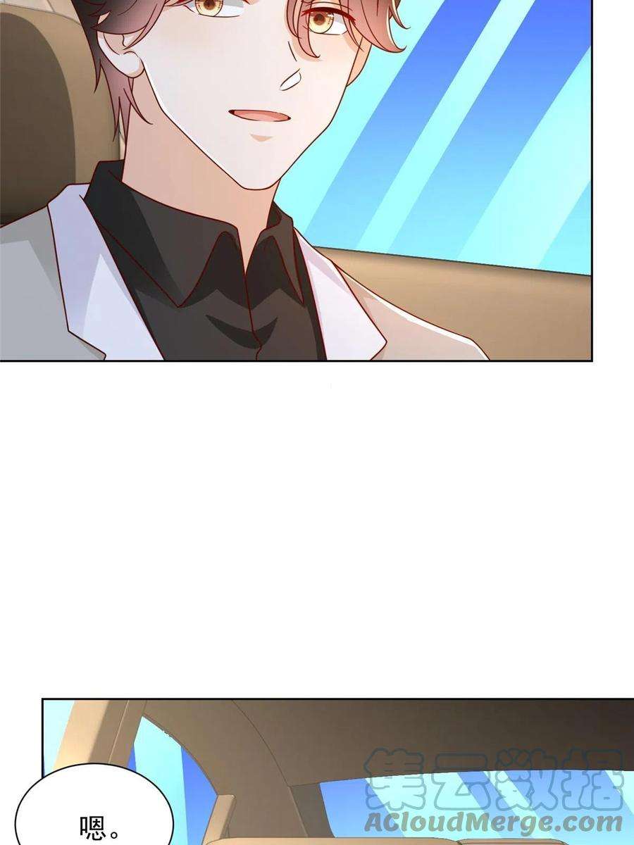 摊牌了，我全职业系统！345 不要留下祸患