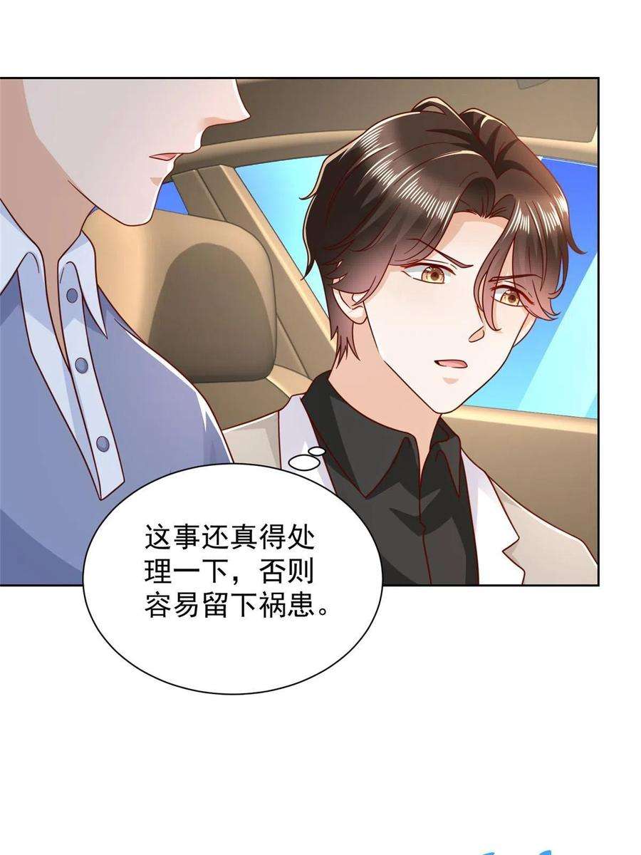 摊牌了，我全职业系统！345 不要留下祸患