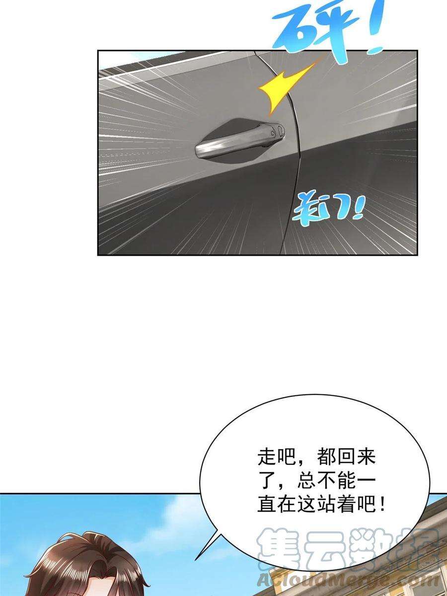 摊牌了，我全职业系统！345 不要留下祸患