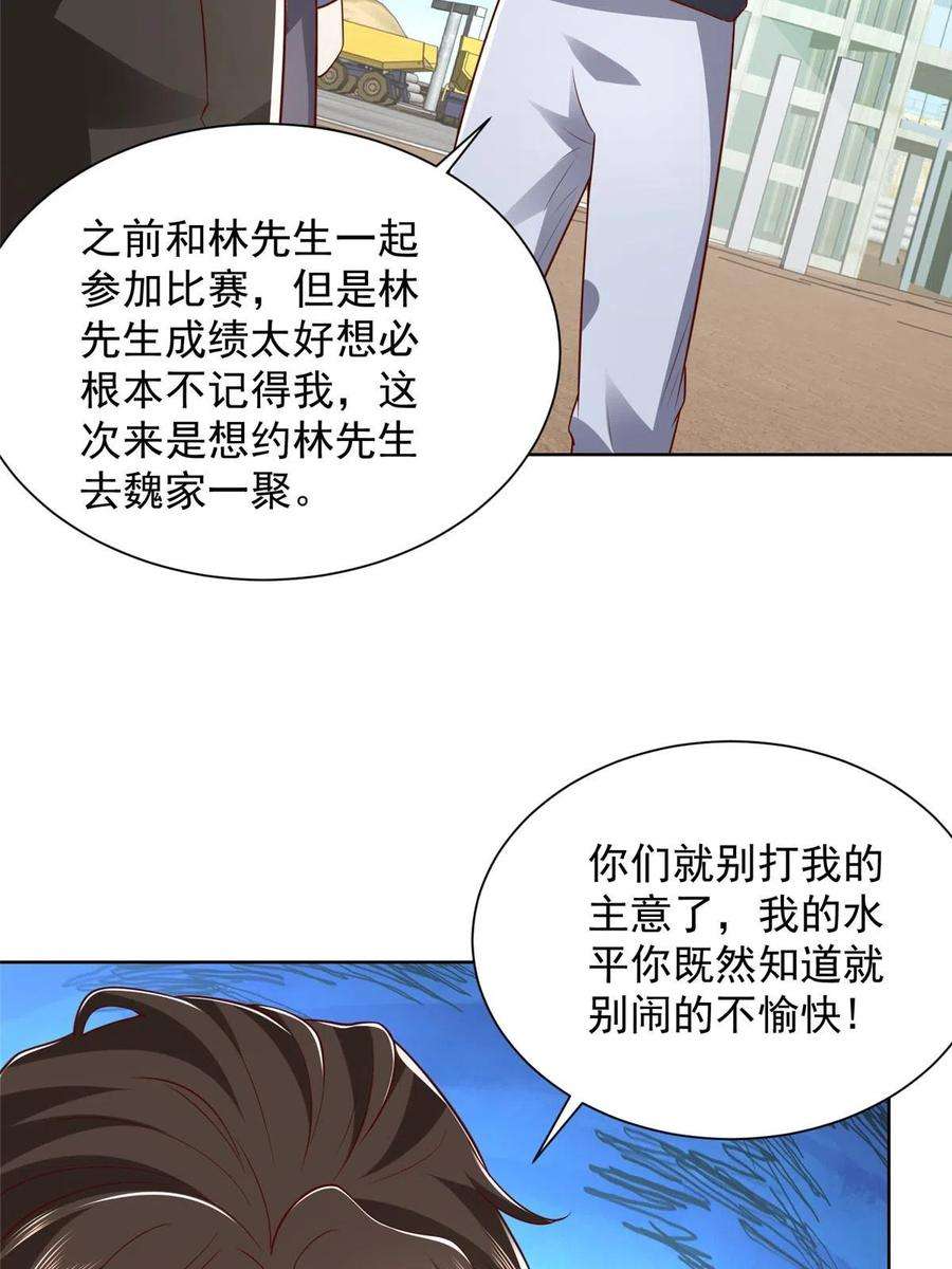 摊牌了，我全职业系统！345 不要留下祸患