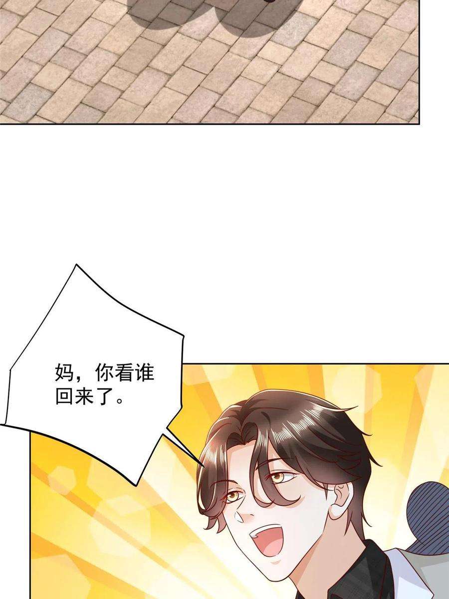 摊牌了，我全职业系统！345 不要留下祸患