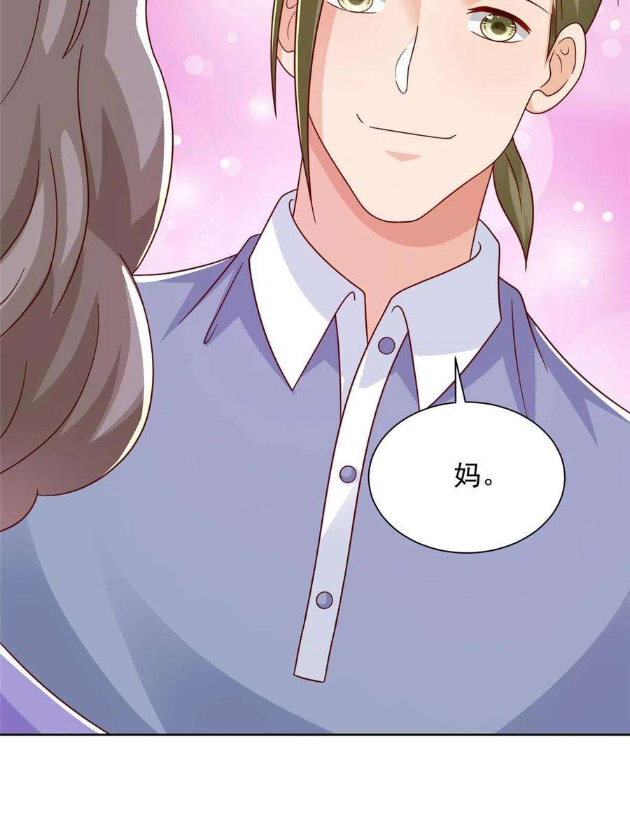 摊牌了，我全职业系统！345 不要留下祸患