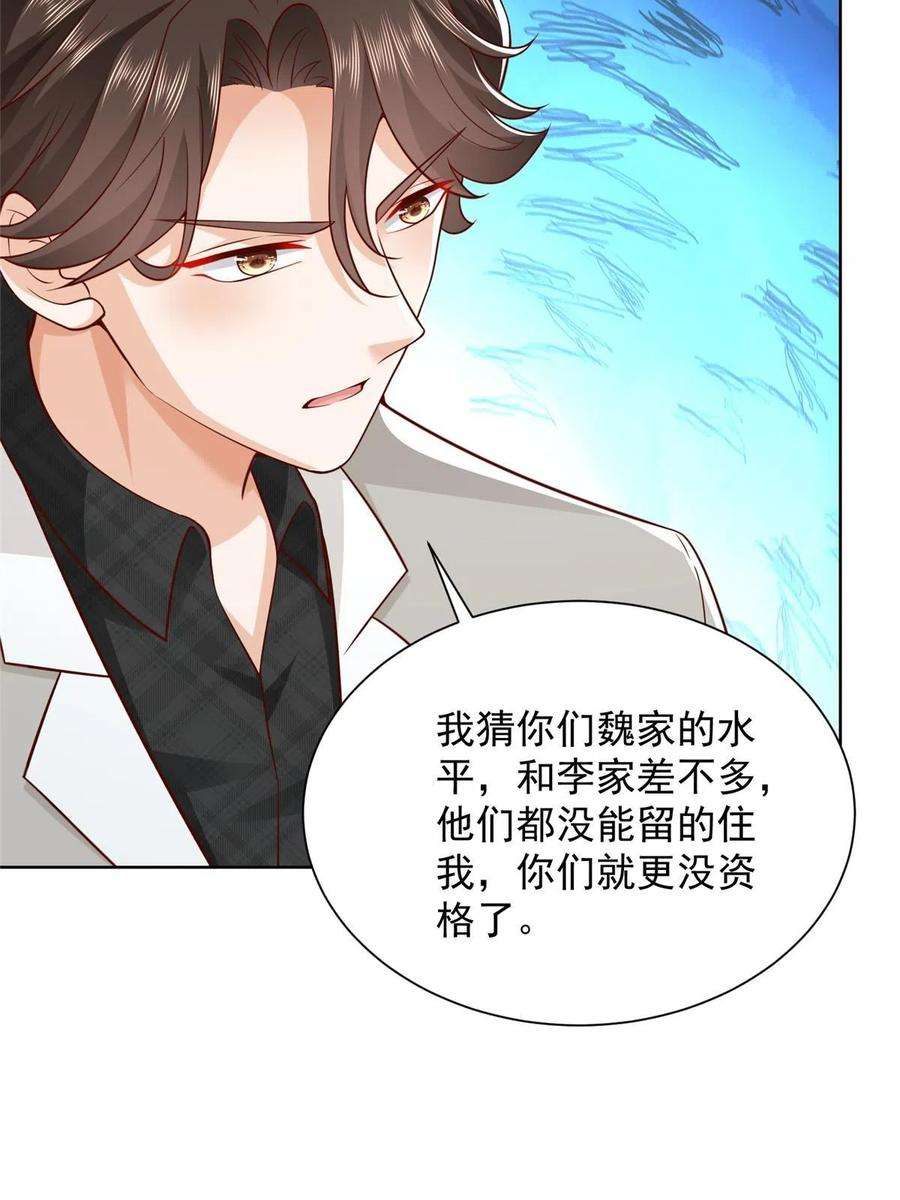 摊牌了，我全职业系统！345 不要留下祸患