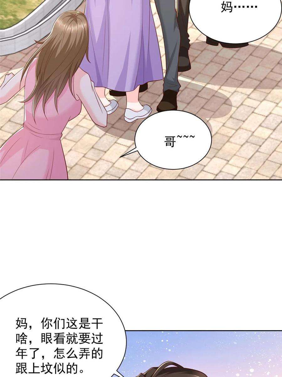 摊牌了，我全职业系统！345 不要留下祸患