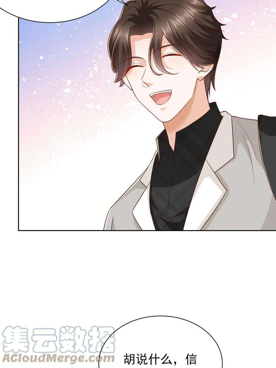 摊牌了，我全职业系统！345 不要留下祸患