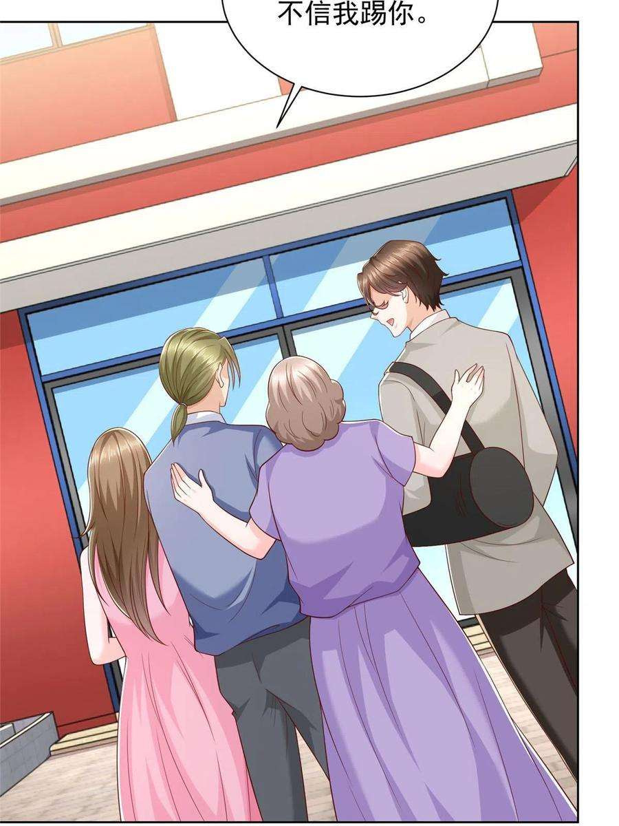 摊牌了，我全职业系统！345 不要留下祸患