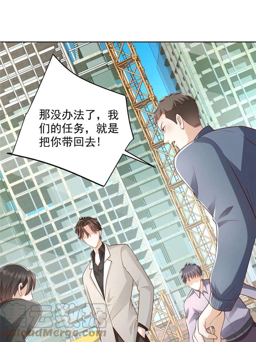 摊牌了，我全职业系统！345 不要留下祸患