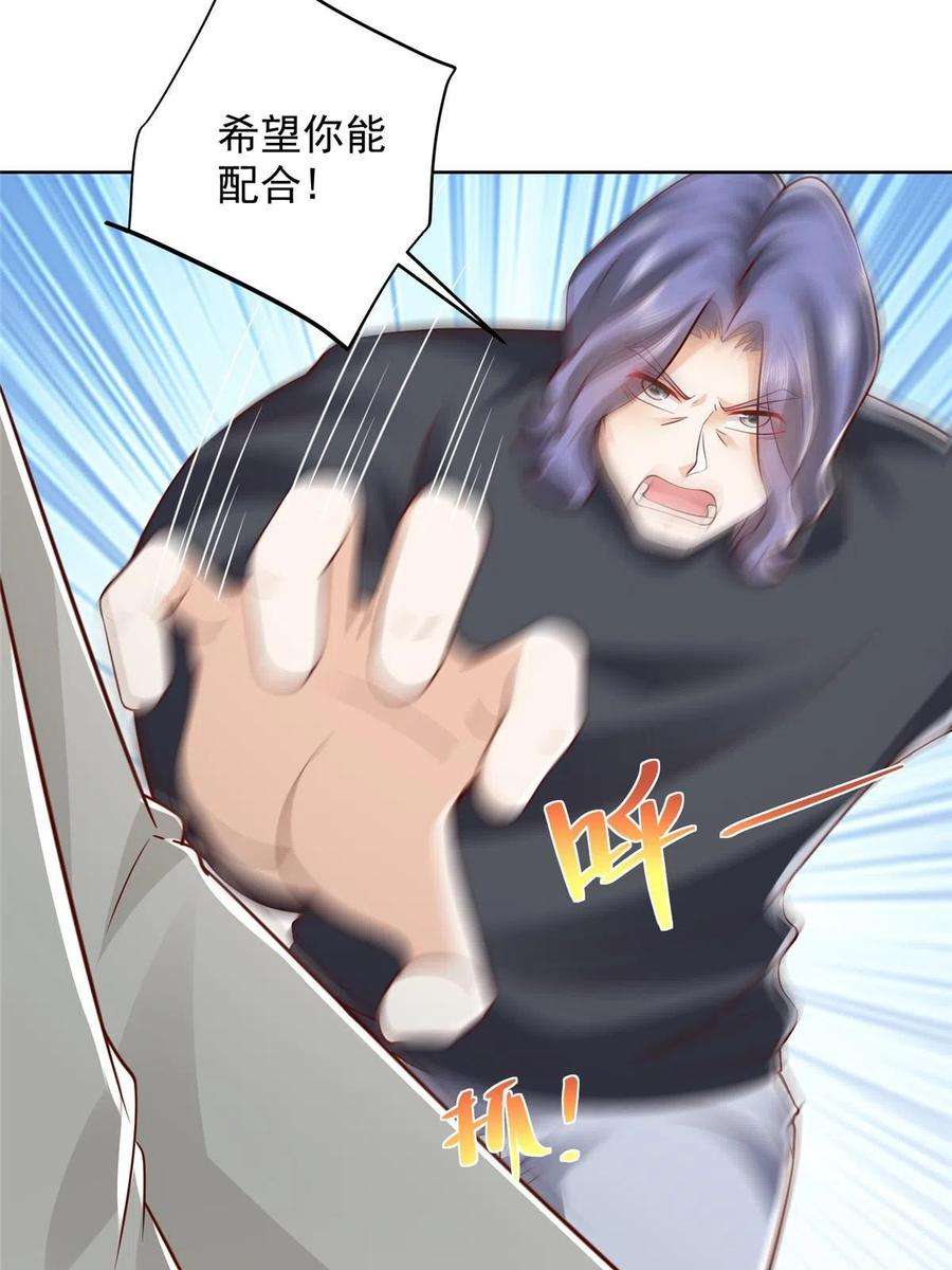 摊牌了，我全职业系统！345 不要留下祸患