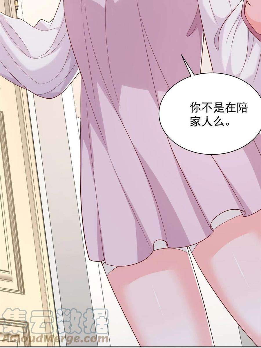 摊牌了，我全职业系统！346 一家人过年