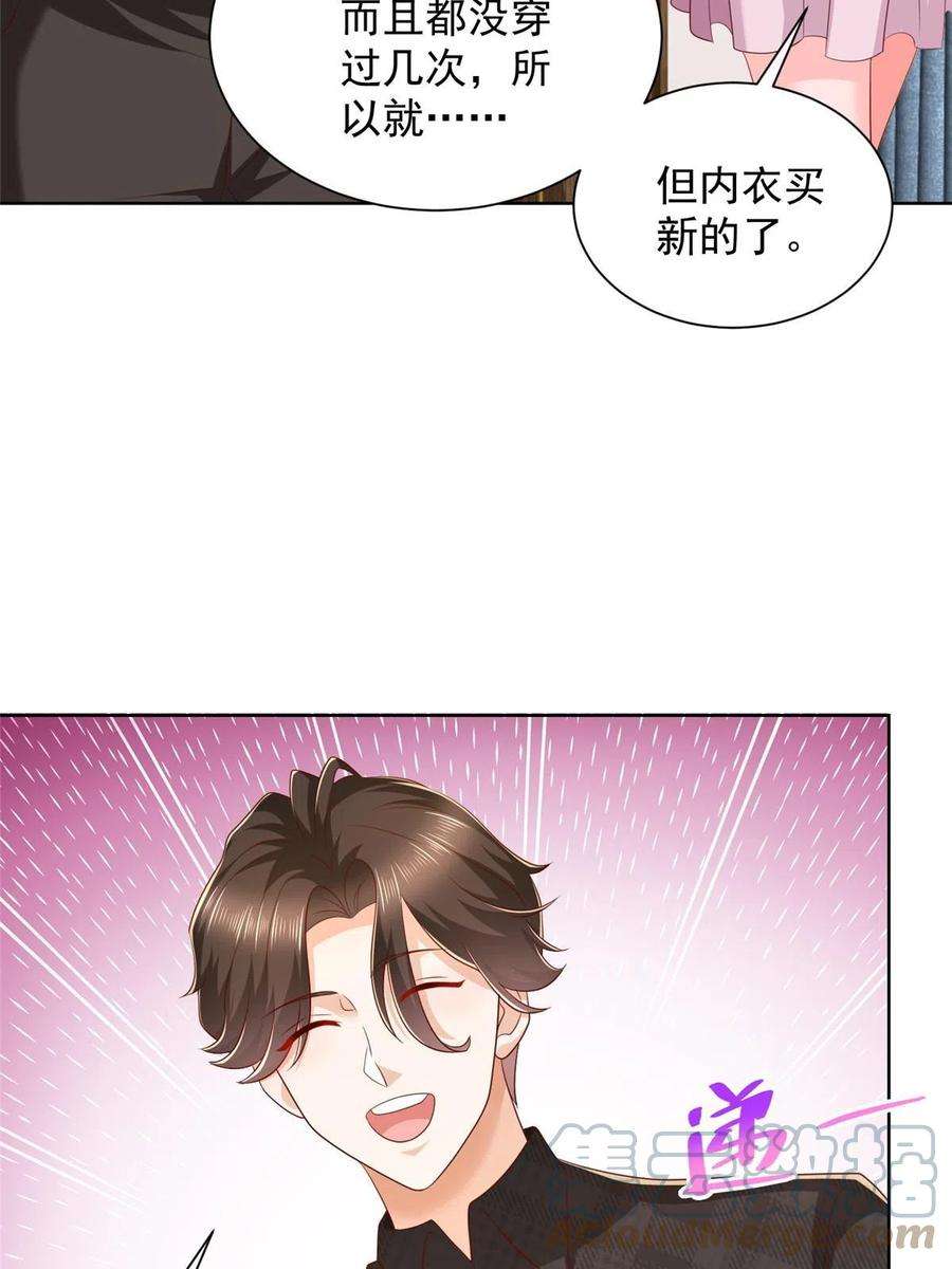 摊牌了，我全职业系统！346 一家人过年