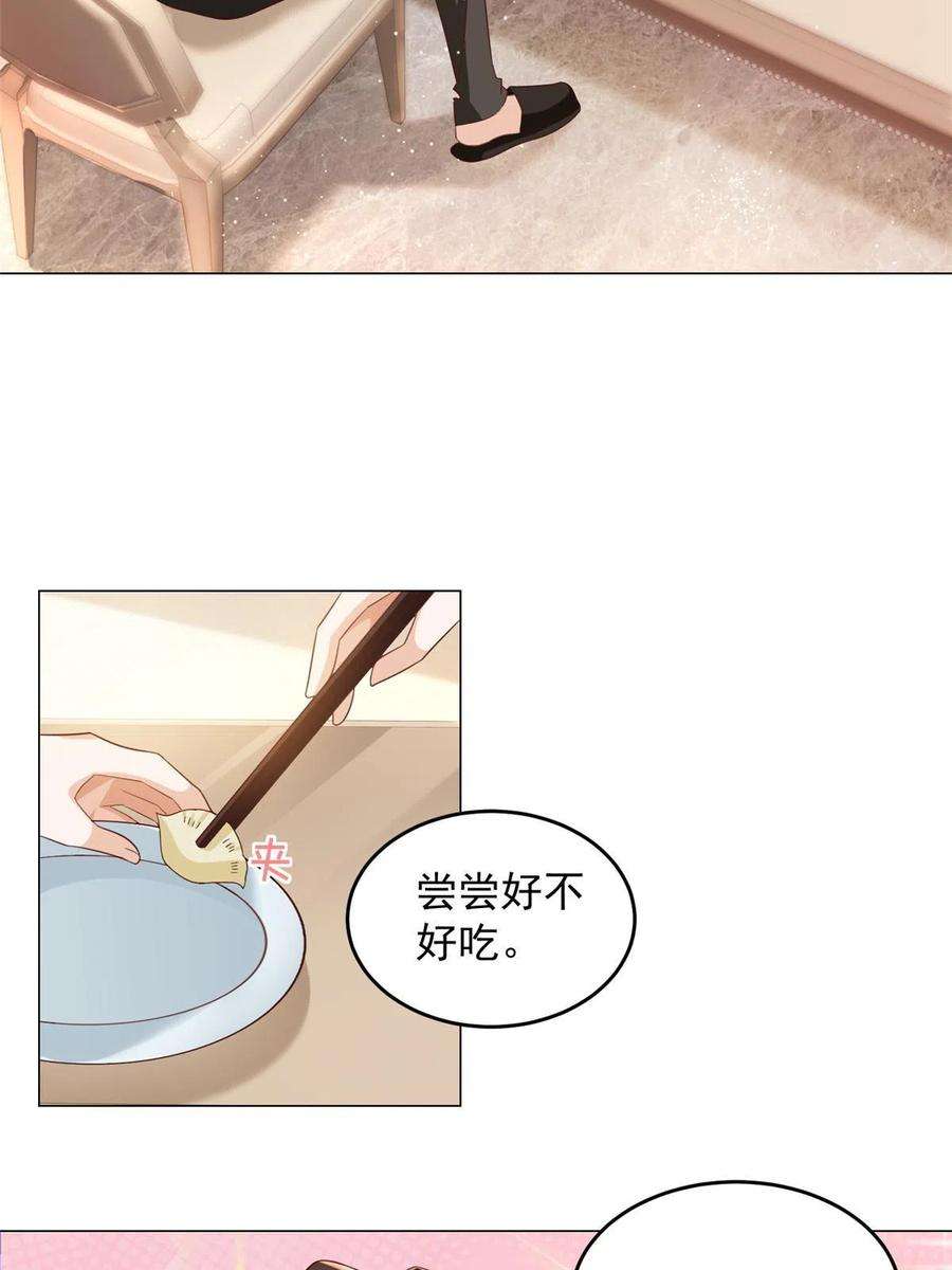 摊牌了，我全职业系统！346 一家人过年