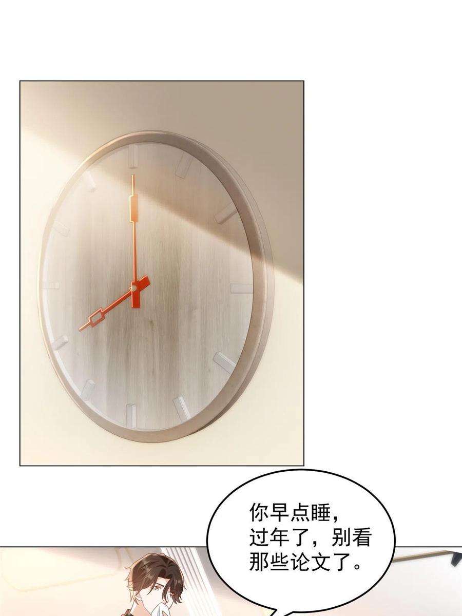 摊牌了，我全职业系统！346 一家人过年