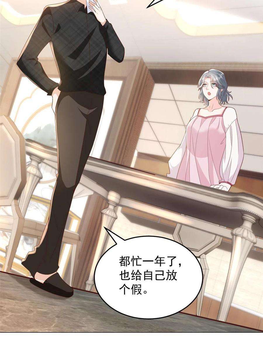 摊牌了，我全职业系统！346 一家人过年