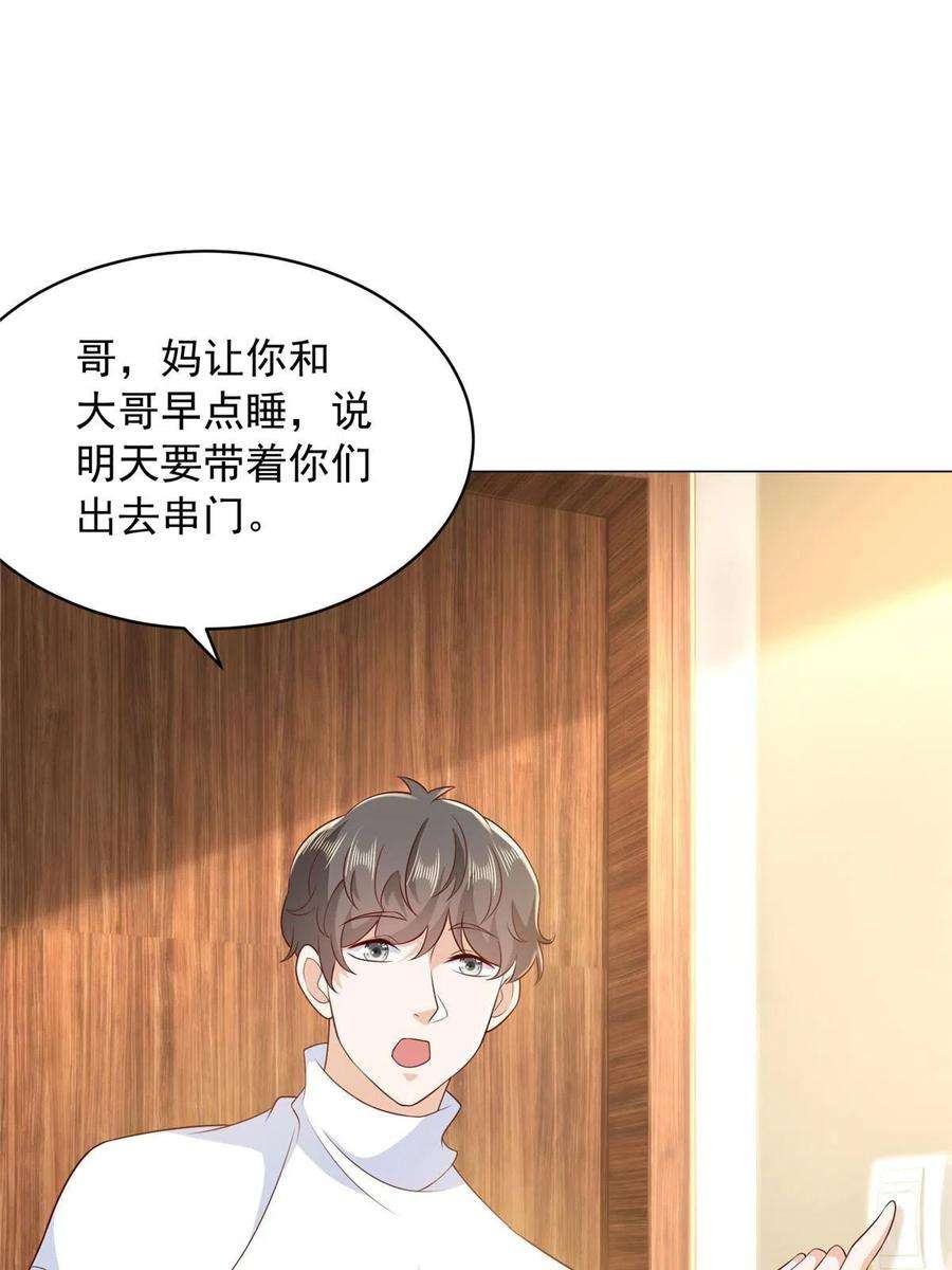 摊牌了，我全职业系统！346 一家人过年