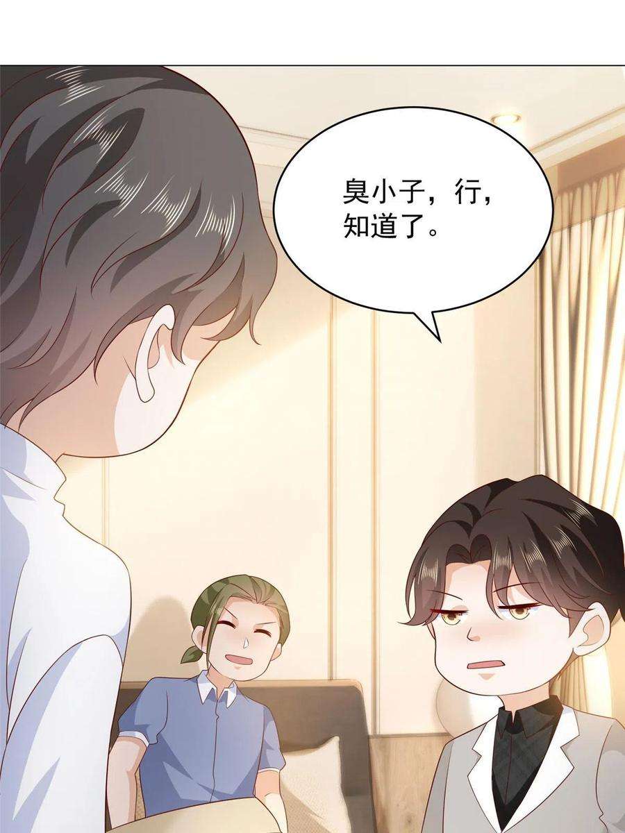 摊牌了，我全职业系统！346 一家人过年