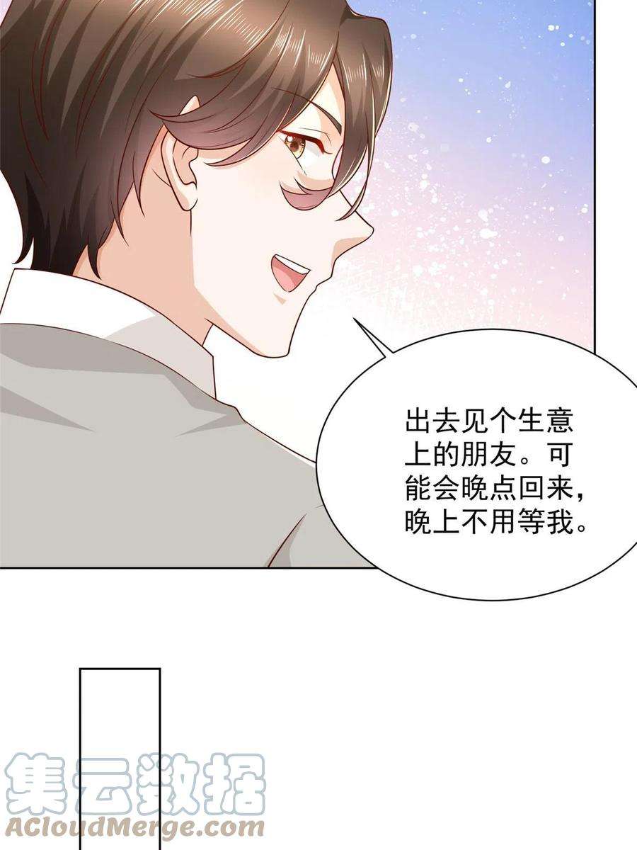 摊牌了，我全职业系统！346 一家人过年