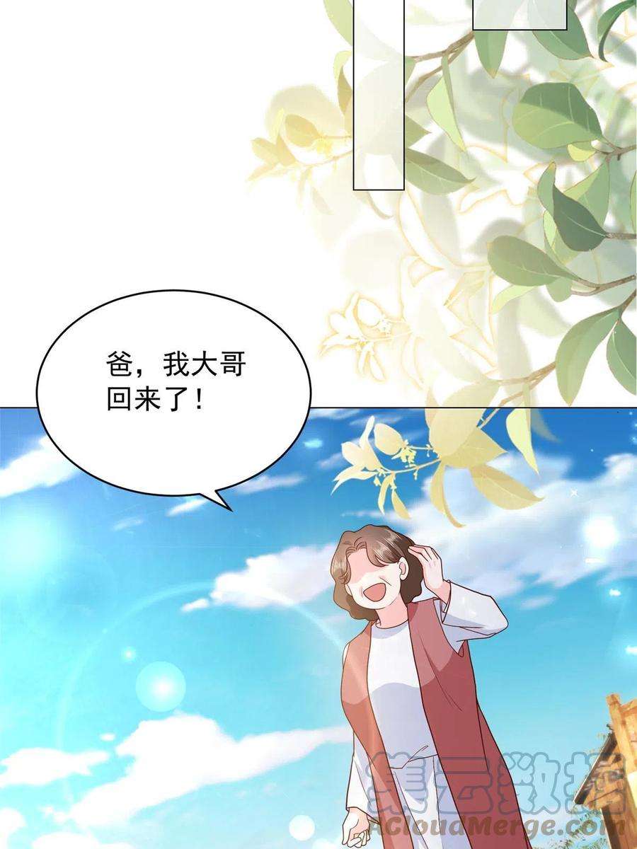 摊牌了，我全职业系统！347 比亲儿子还亲