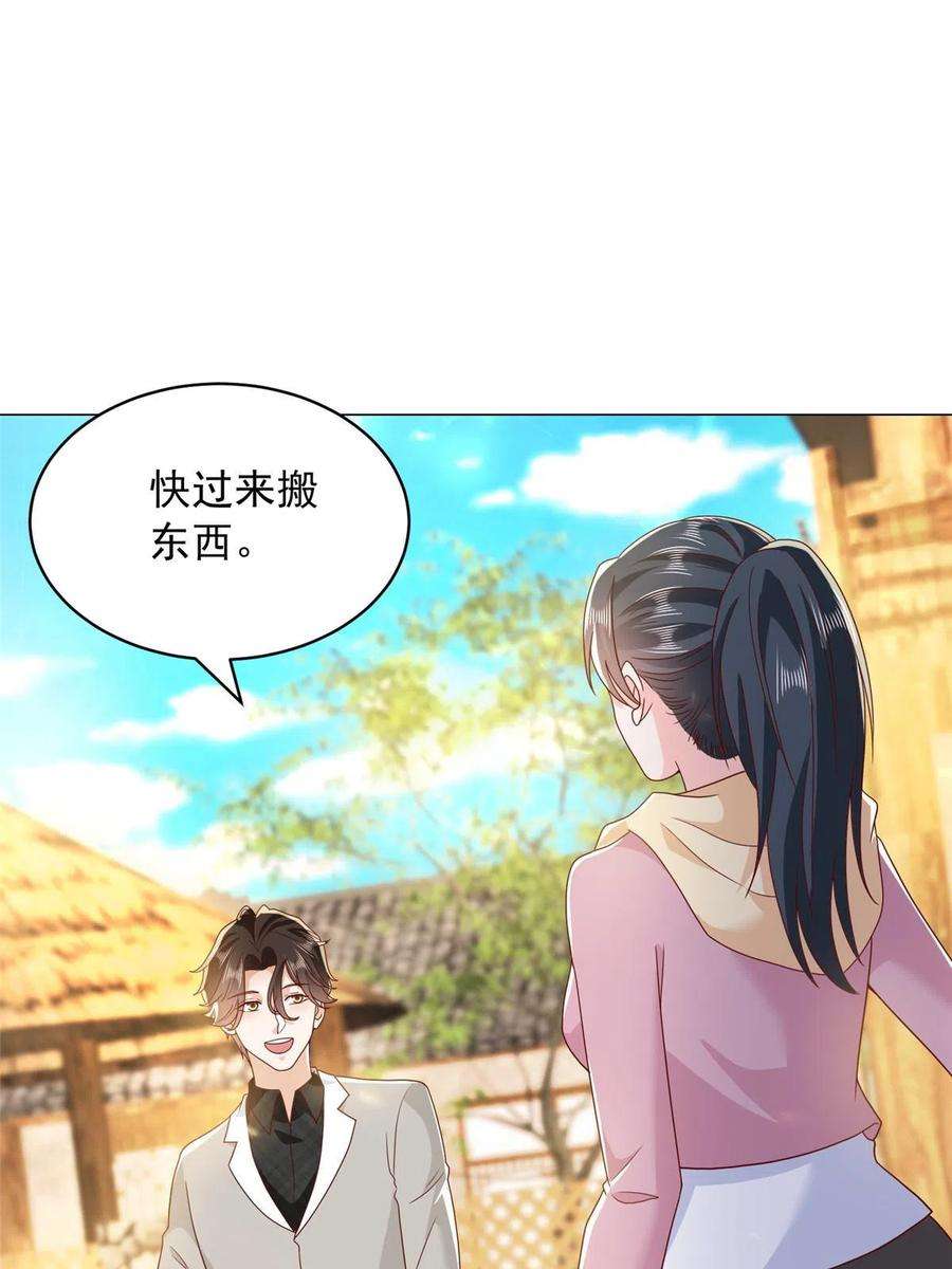 摊牌了，我全职业系统！347 比亲儿子还亲