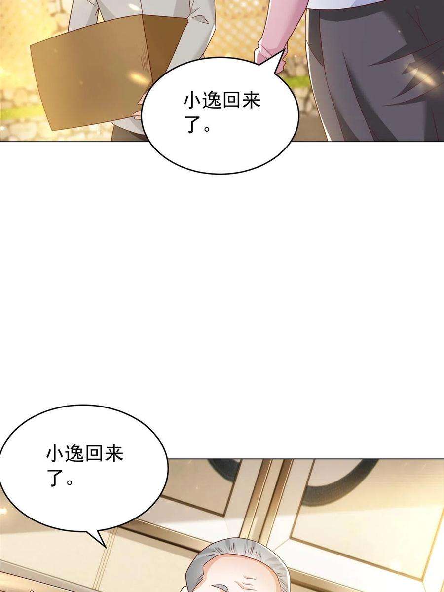 摊牌了，我全职业系统！347 比亲儿子还亲