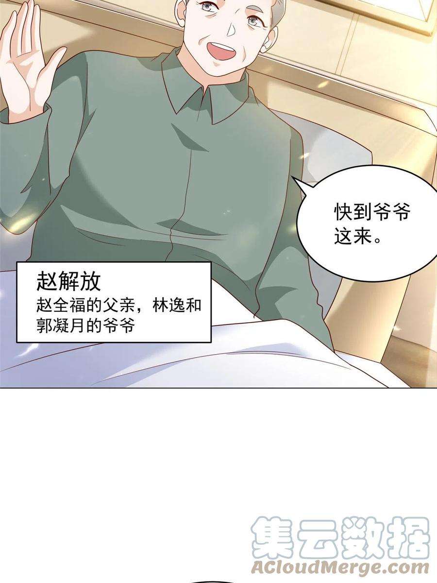摊牌了，我全职业系统！347 比亲儿子还亲