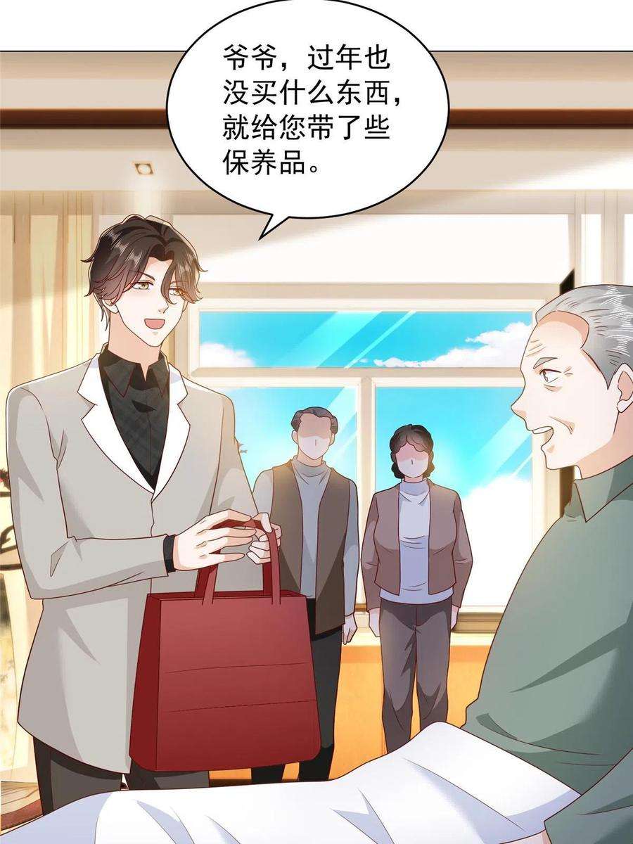 摊牌了，我全职业系统！347 比亲儿子还亲