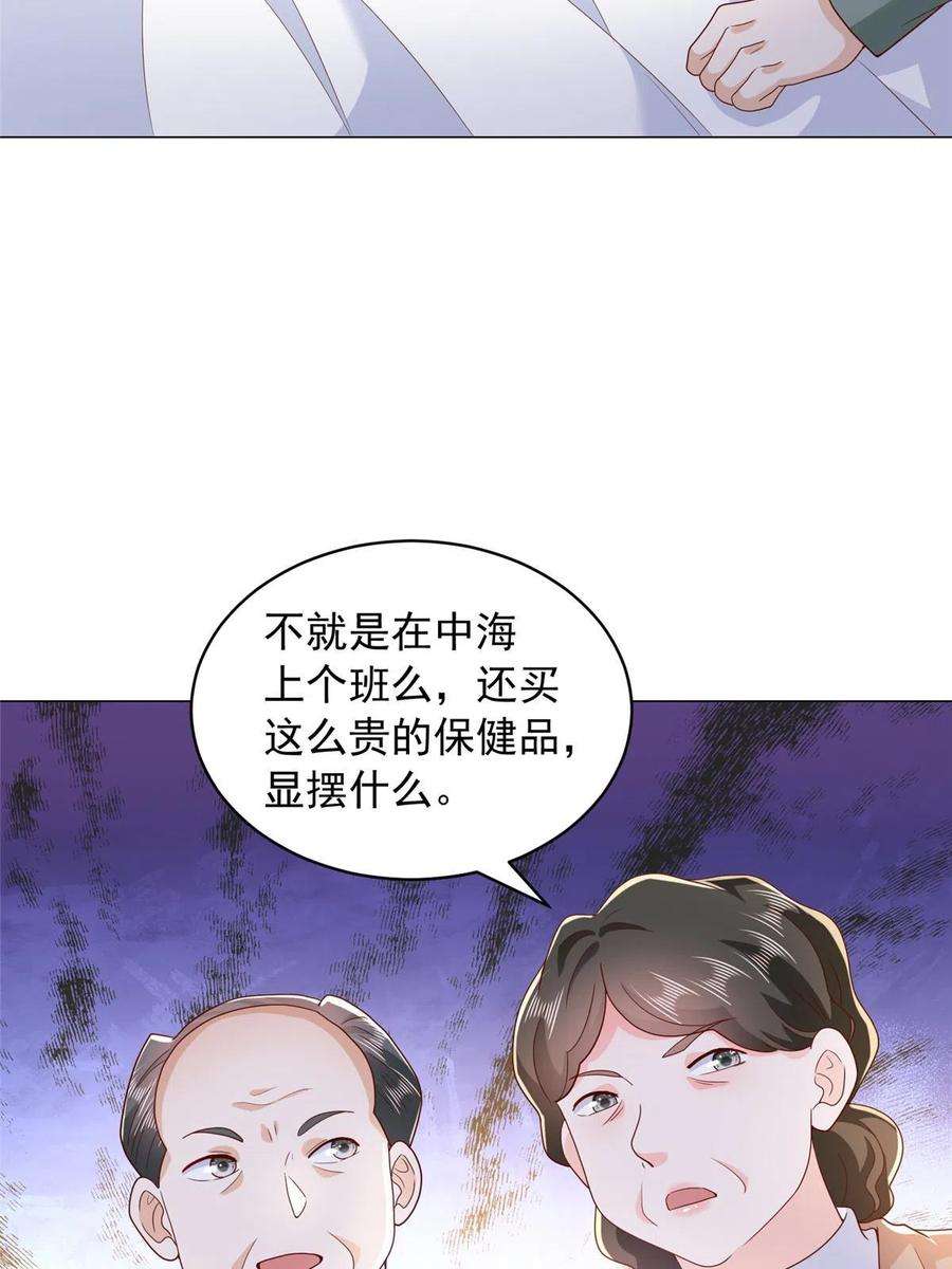 摊牌了，我全职业系统！347 比亲儿子还亲