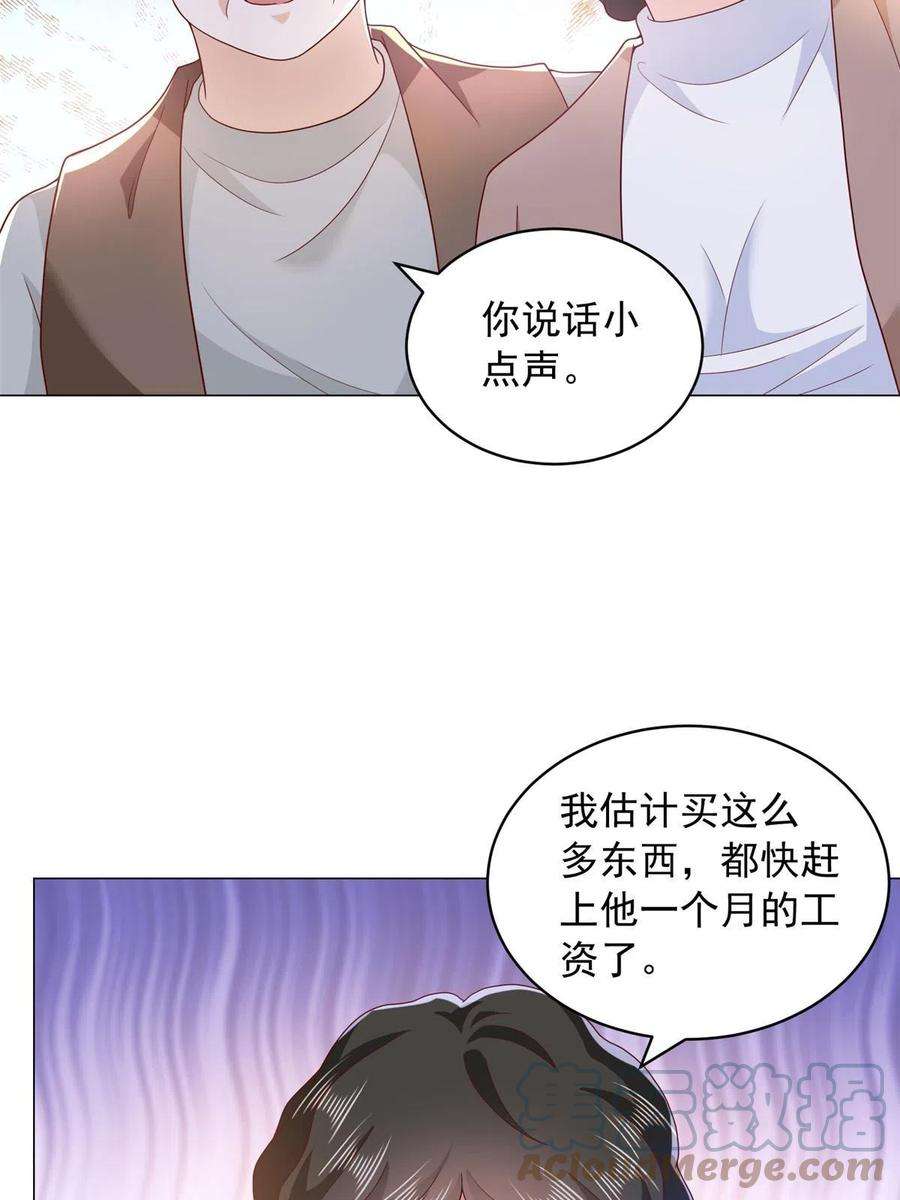 摊牌了，我全职业系统！347 比亲儿子还亲