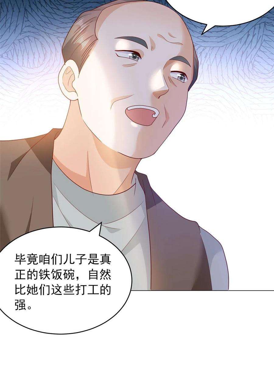 摊牌了，我全职业系统！347 比亲儿子还亲