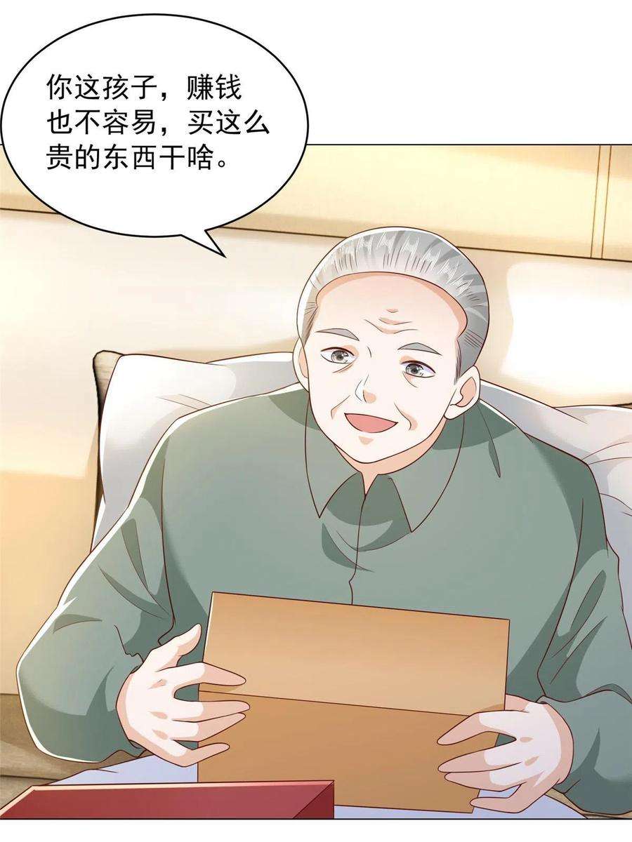 摊牌了，我全职业系统！347 比亲儿子还亲