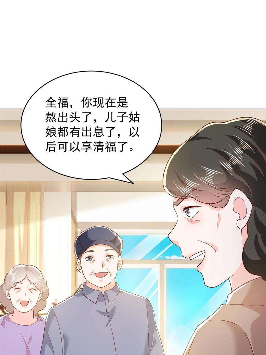 摊牌了，我全职业系统！347 比亲儿子还亲