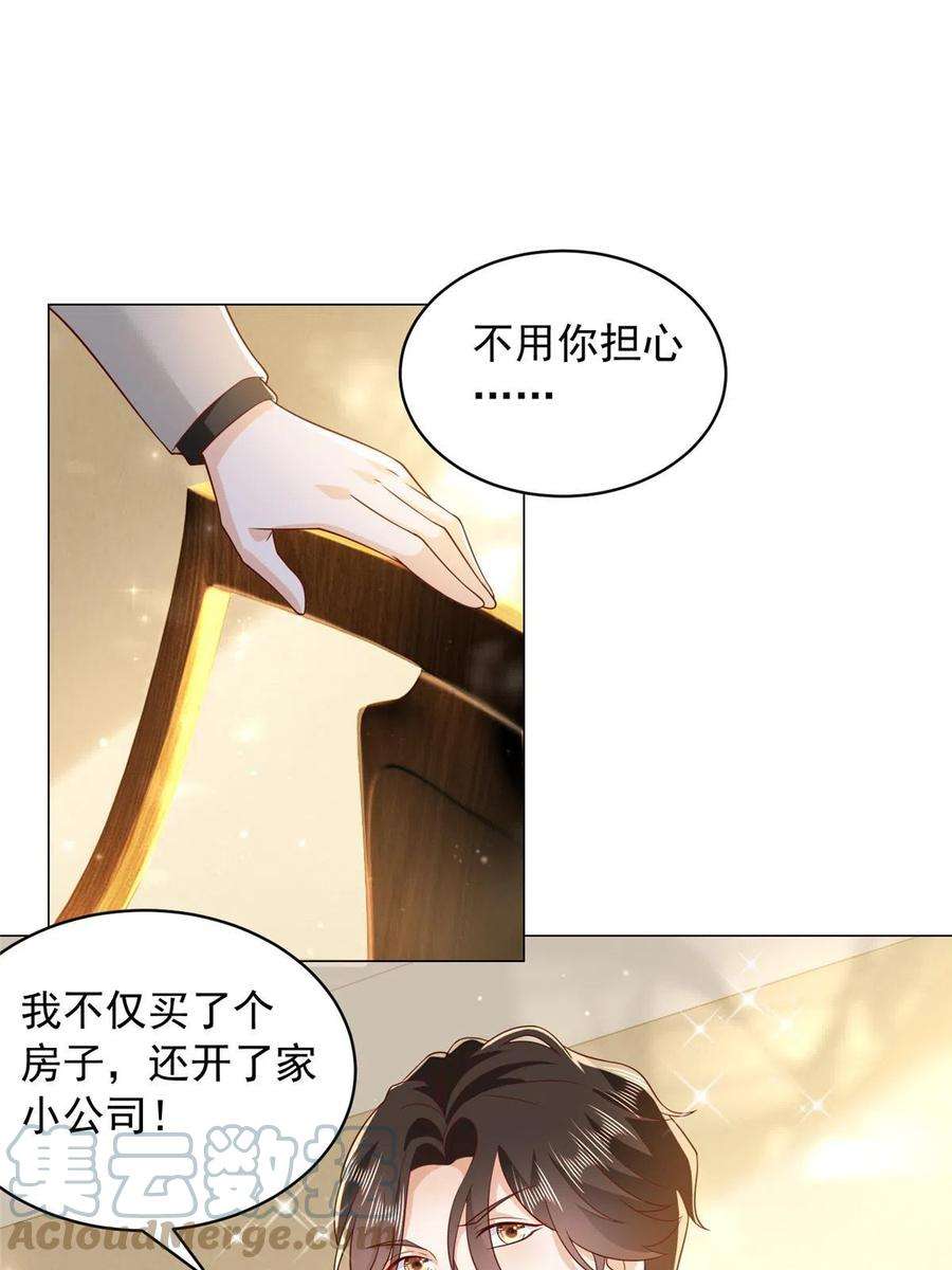摊牌了，我全职业系统！347 比亲儿子还亲