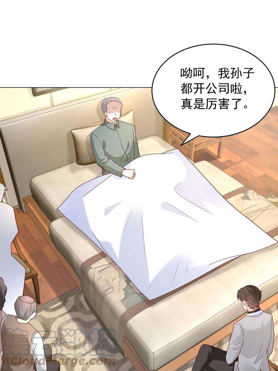 摊牌了，我全职业系统！347 比亲儿子还亲