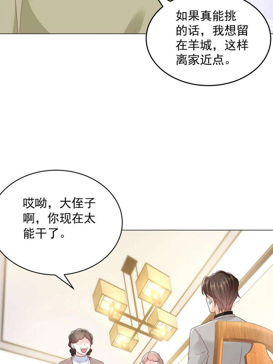摊牌了，我全职业系统！347 比亲儿子还亲