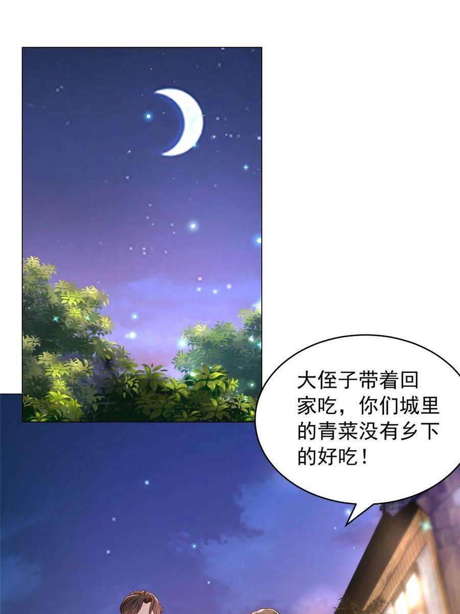 摊牌了，我全职业系统！347 比亲儿子还亲