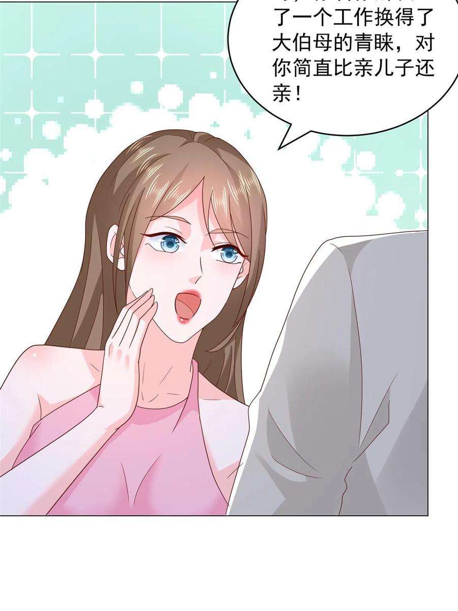 摊牌了，我全职业系统！347 比亲儿子还亲