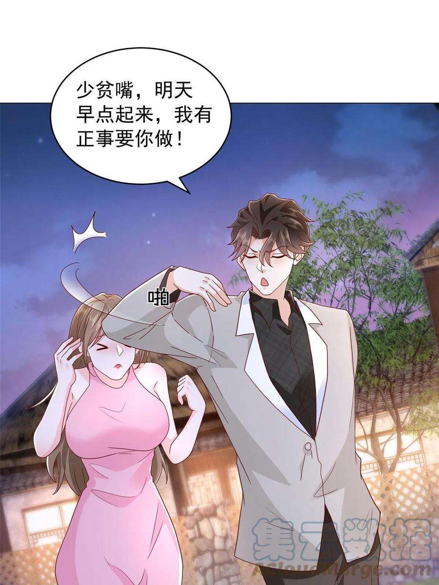 摊牌了，我全职业系统！347 比亲儿子还亲