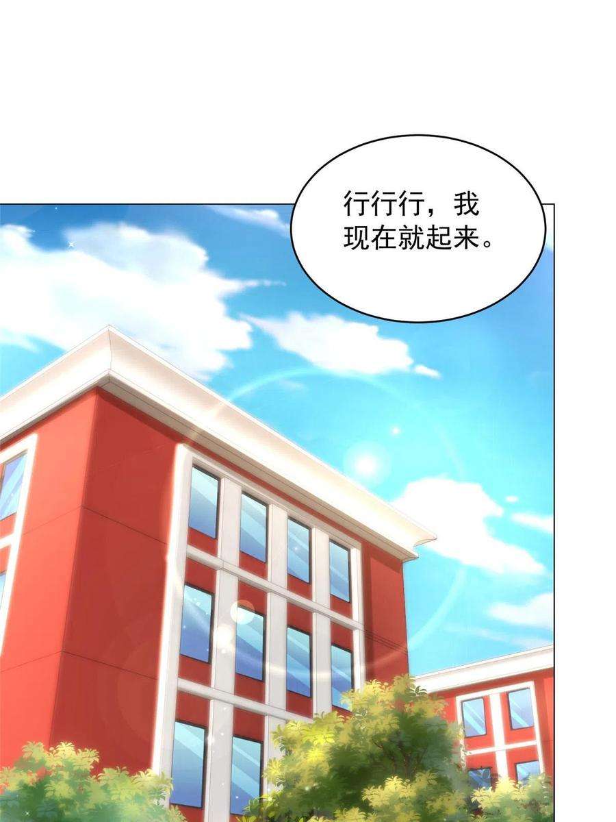 摊牌了，我全职业系统！347 比亲儿子还亲
