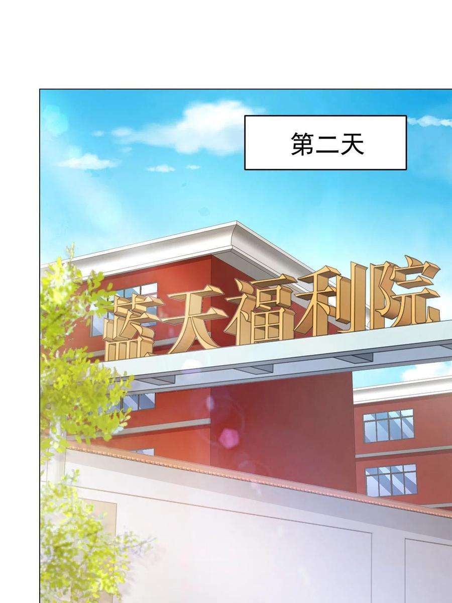 摊牌了，我全职业系统！348为孤儿院找新地址