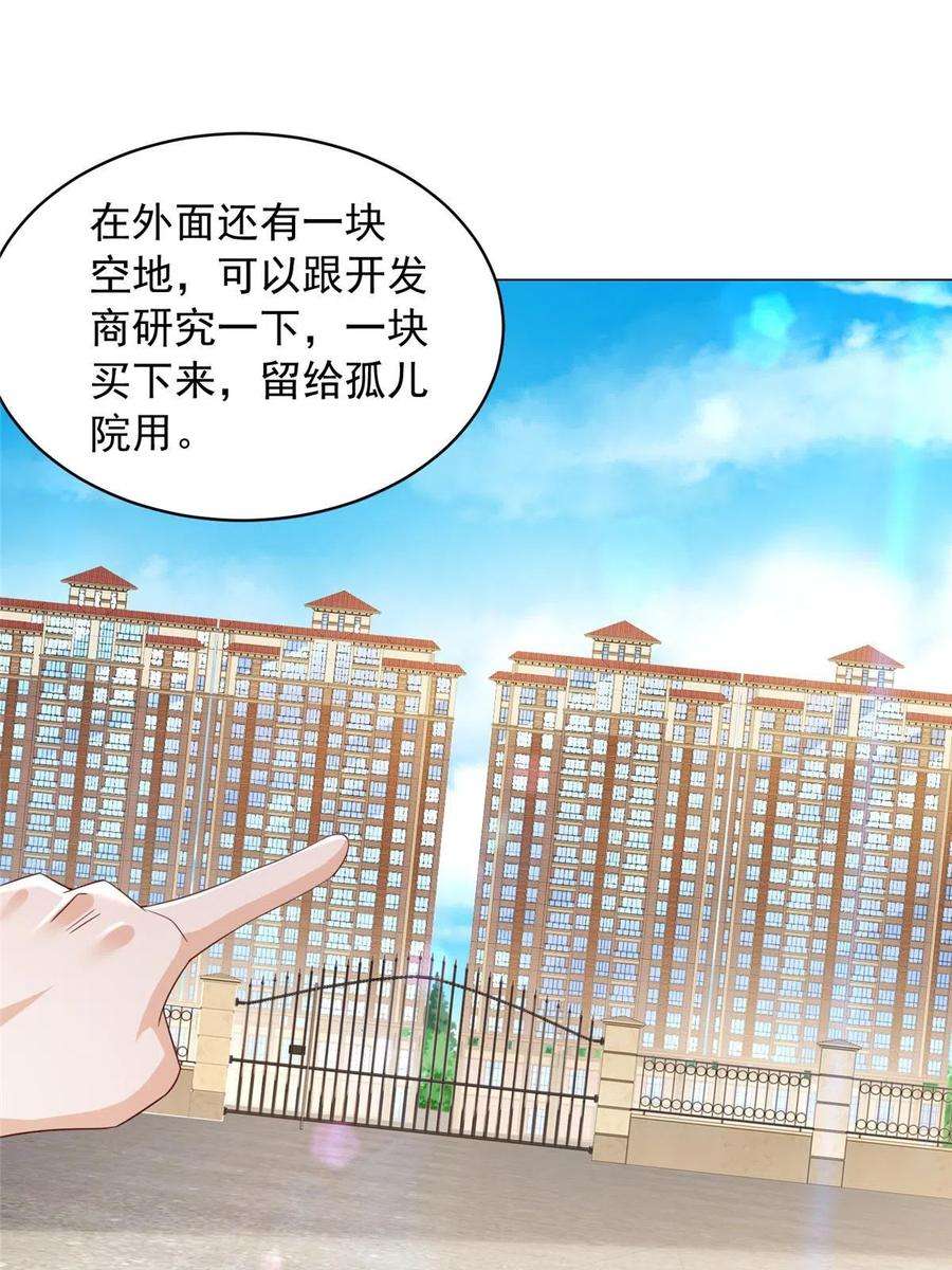 摊牌了，我全职业系统！348为孤儿院找新地址