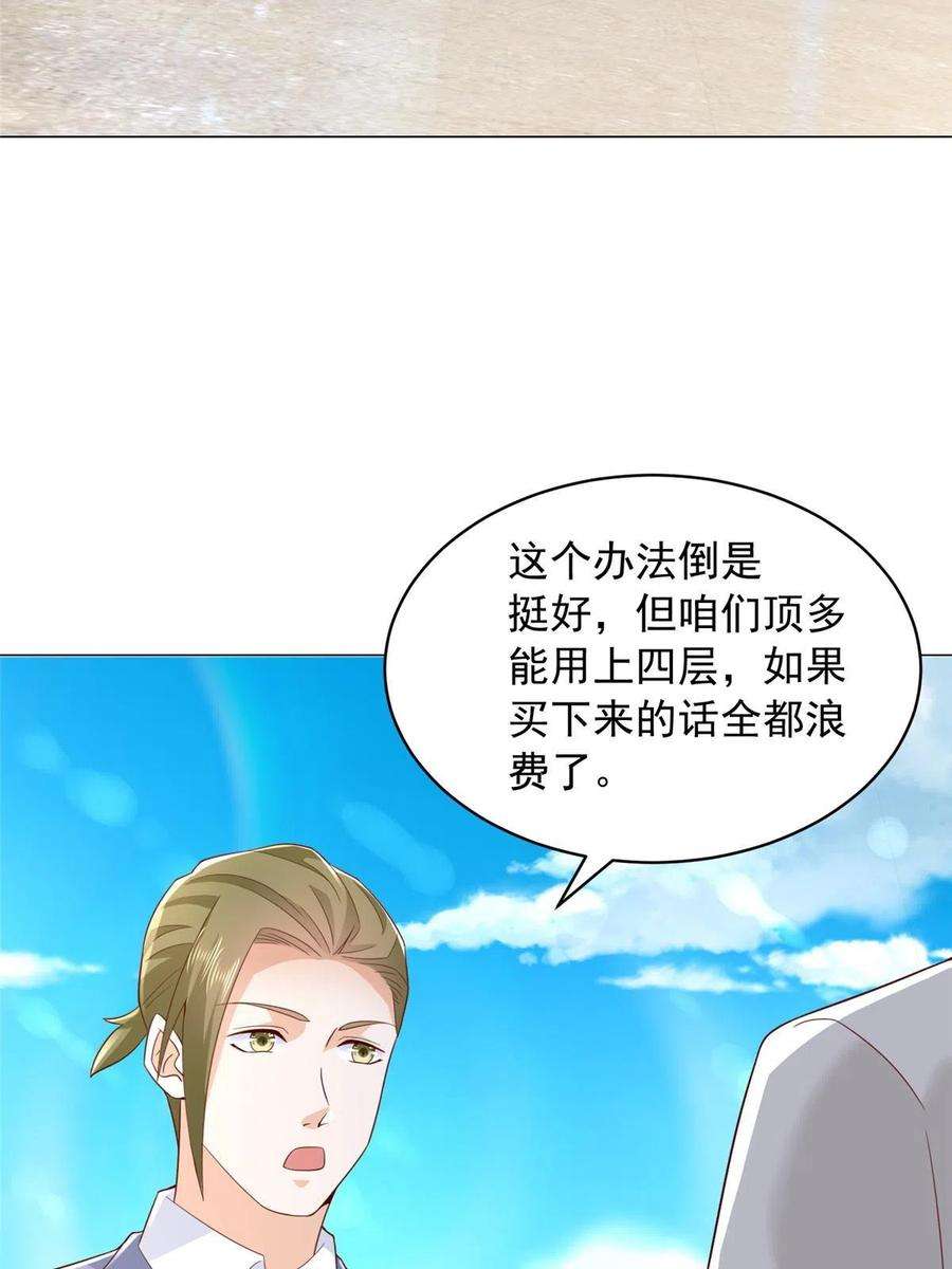 摊牌了，我全职业系统！348为孤儿院找新地址