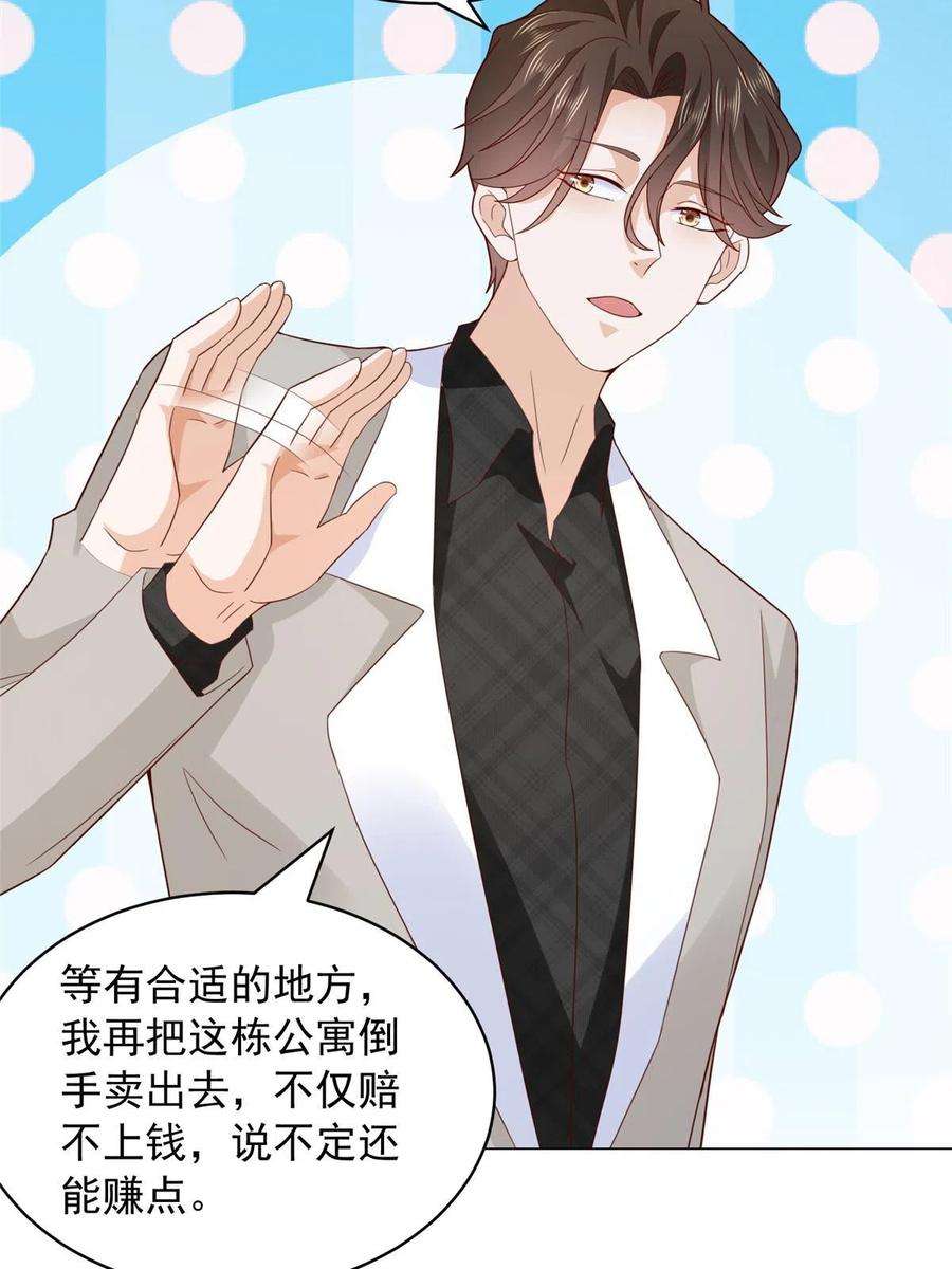 摊牌了，我全职业系统！348为孤儿院找新地址