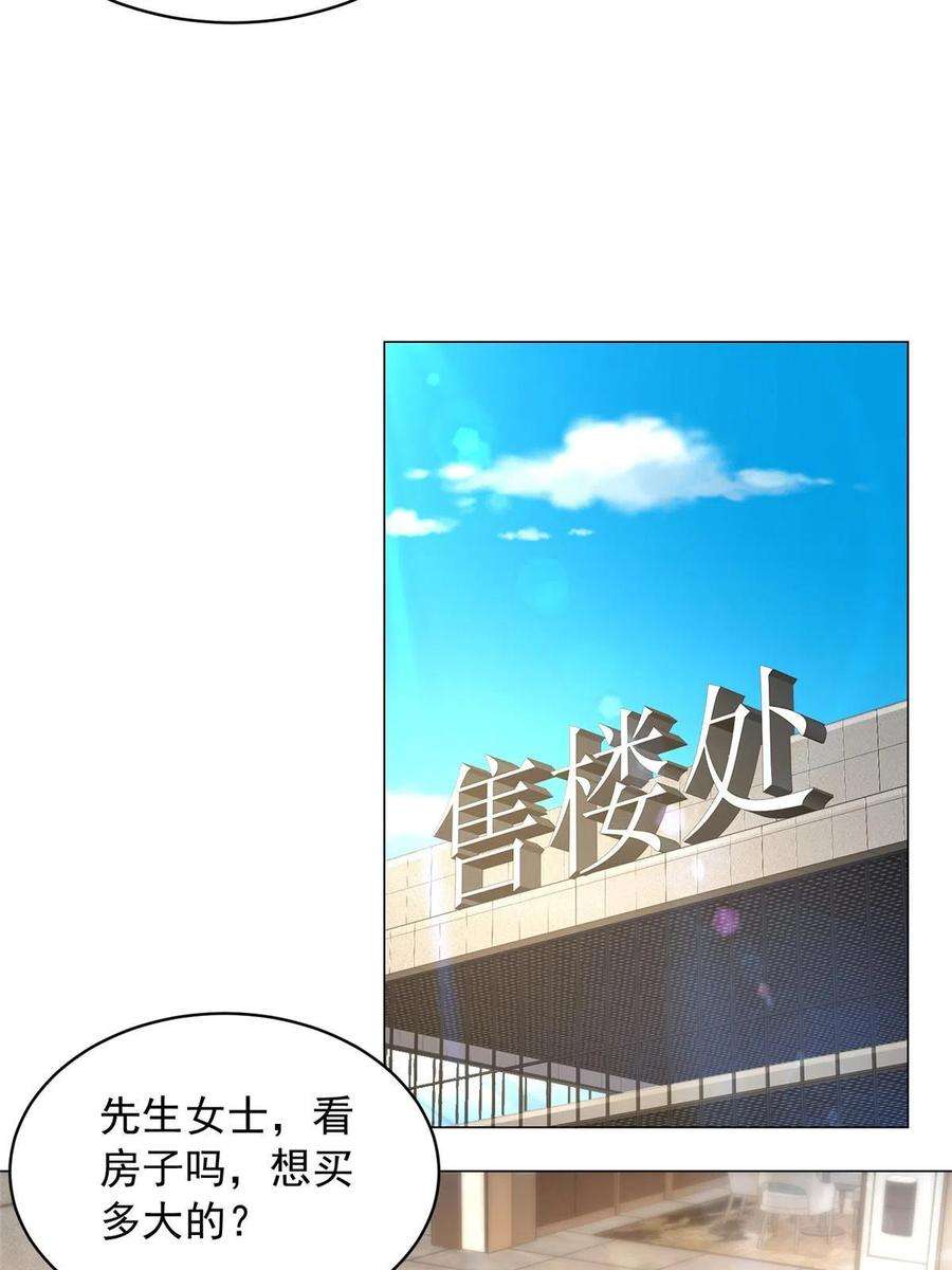 摊牌了，我全职业系统！348为孤儿院找新地址