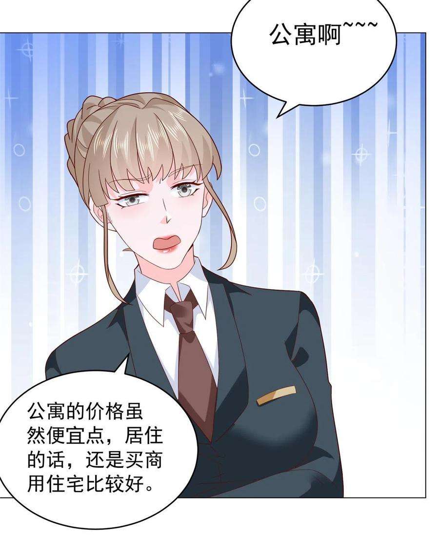 摊牌了，我全职业系统！348为孤儿院找新地址