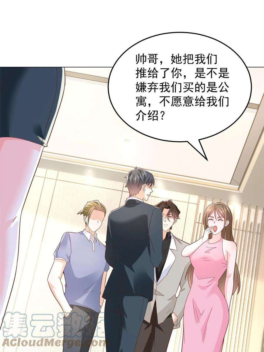 摊牌了，我全职业系统！348为孤儿院找新地址