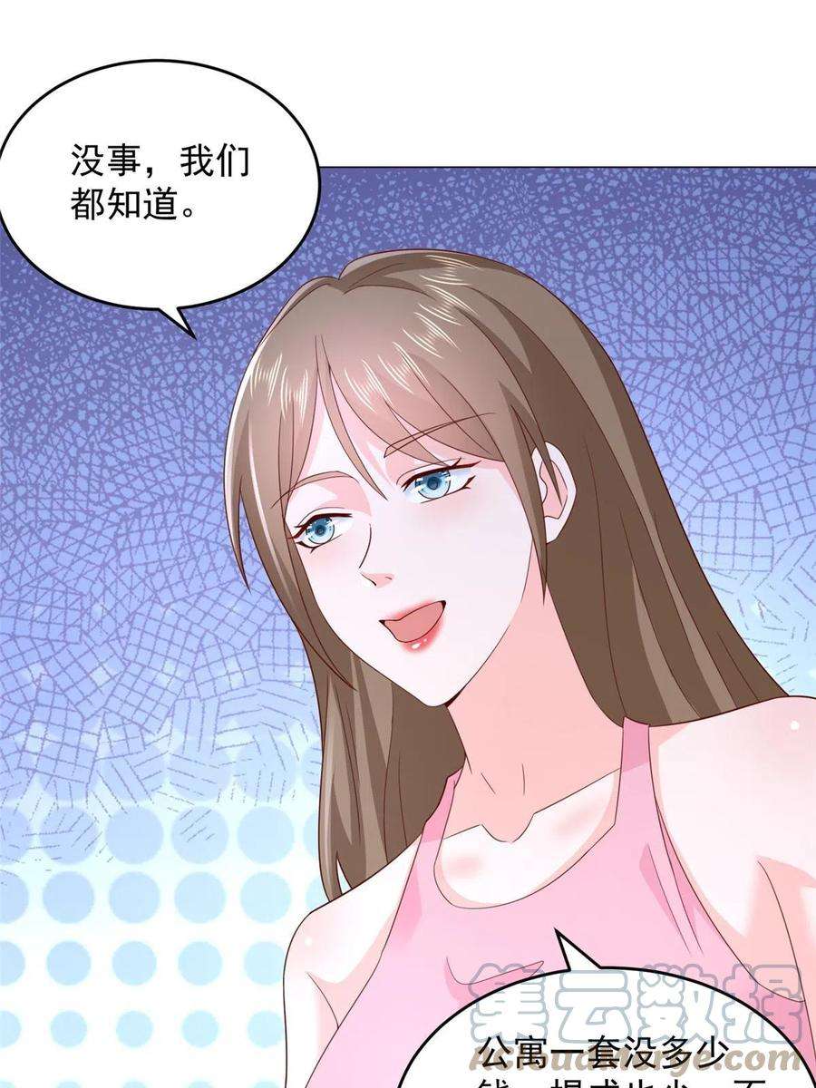 摊牌了，我全职业系统！348为孤儿院找新地址
