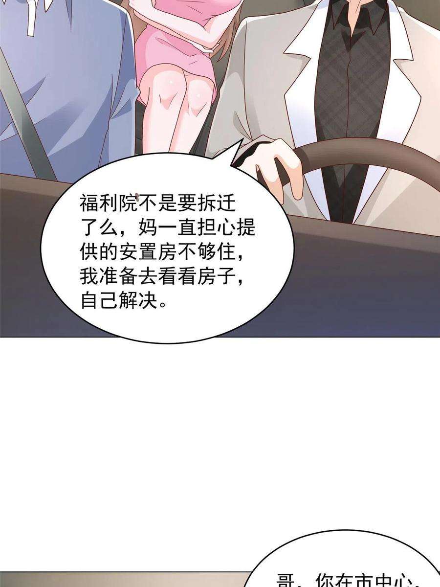 摊牌了，我全职业系统！348为孤儿院找新地址