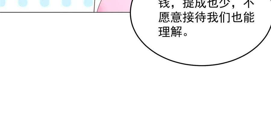 摊牌了，我全职业系统！348为孤儿院找新地址