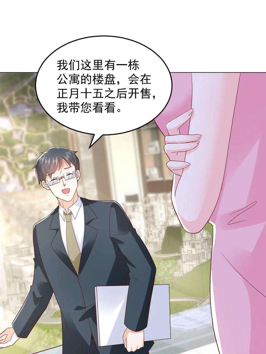摊牌了，我全职业系统！348为孤儿院找新地址