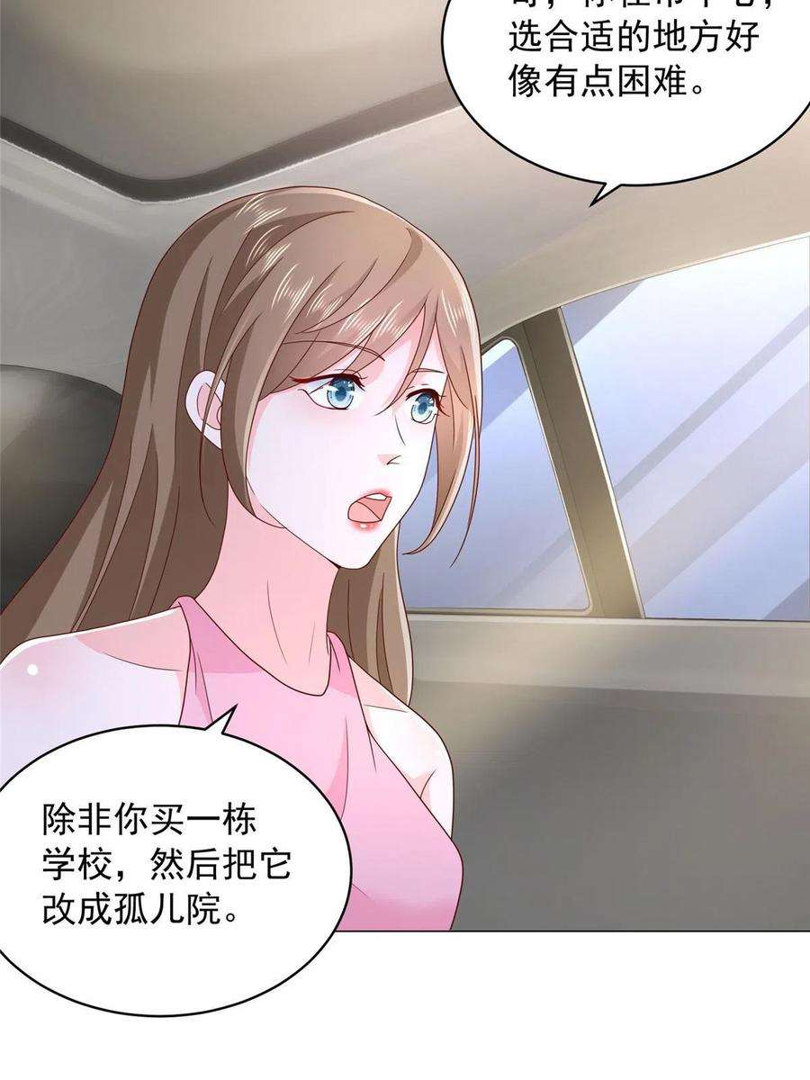 摊牌了，我全职业系统！348为孤儿院找新地址