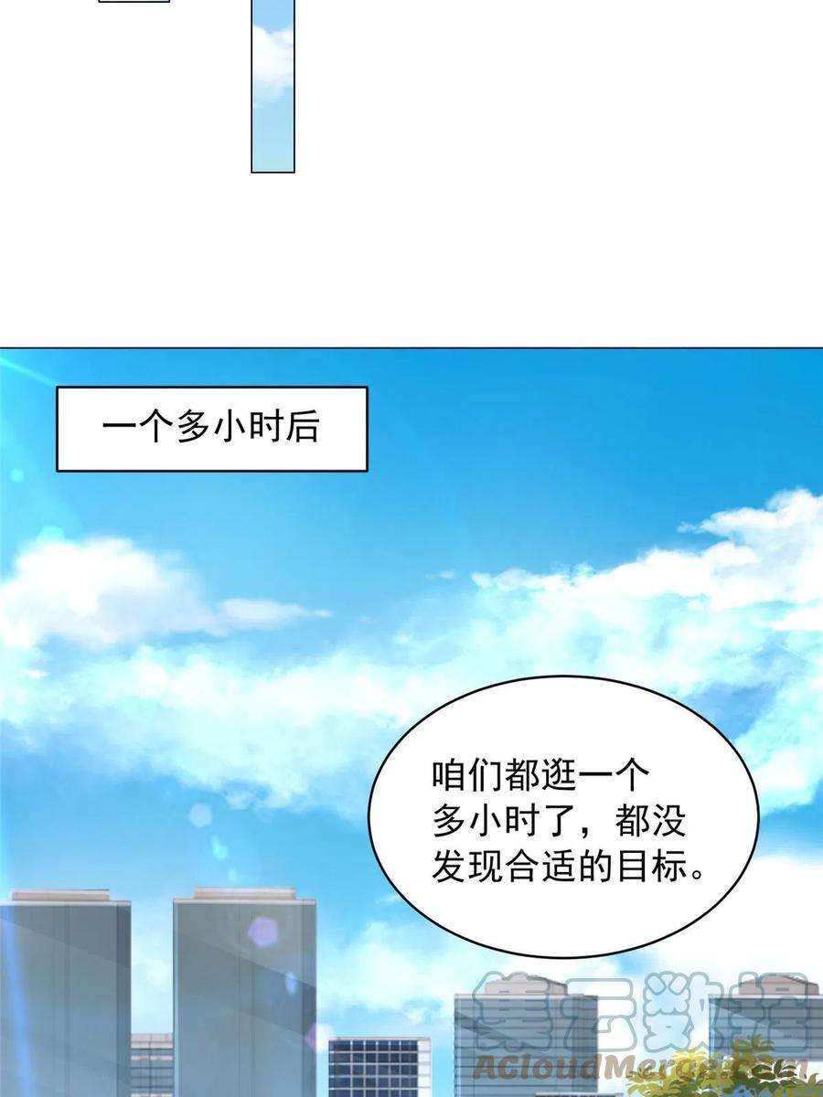 摊牌了，我全职业系统！348为孤儿院找新地址